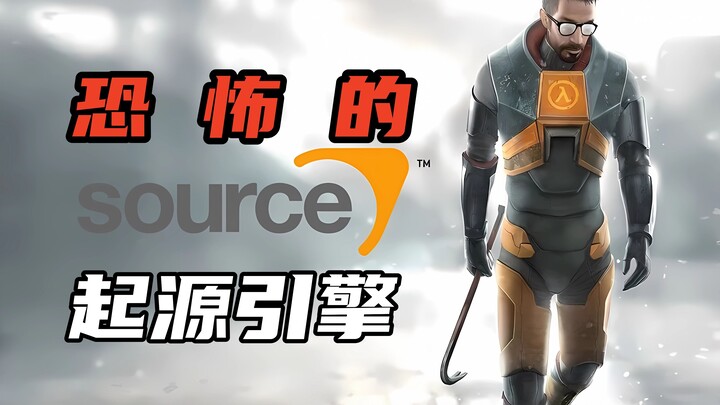 Mengapa game yang dibuat dengan mesin Source membuat orang merasa gelisah?