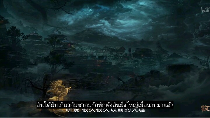 เทพกู้จักรวาลตอนที6