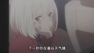 千束泷奈：世界上另一个我