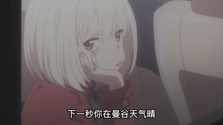 千束泷奈：世界上另一个我