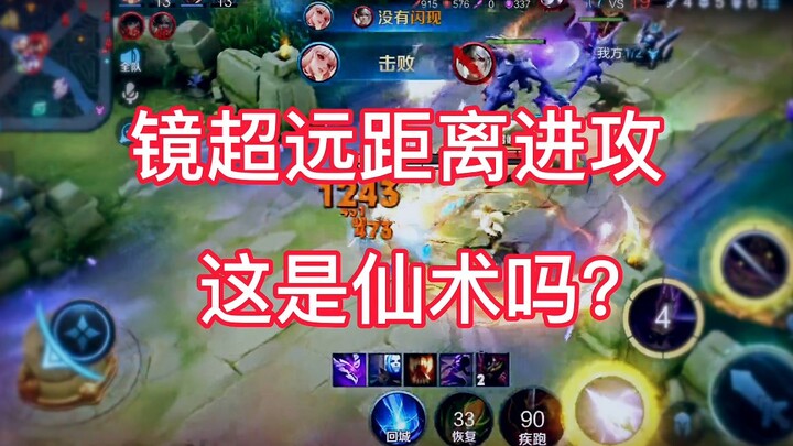 Xin hỏi đây có phải là chiêu thức Huyễn Ảnh Sát Tiên của Jing không? Đáng tiếc là streamer còn lợi h