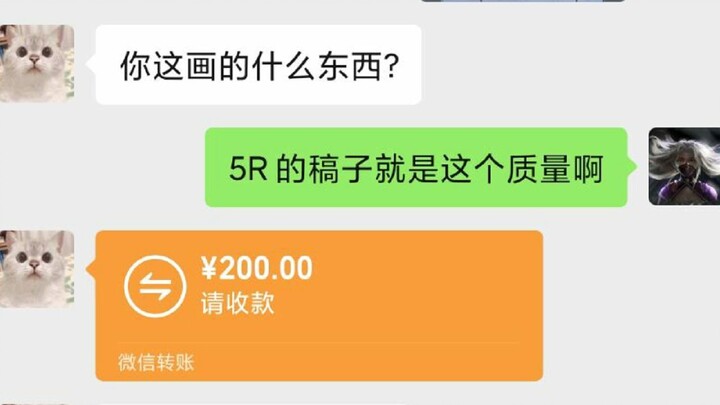 【板绘】接了一张5R的稿子，但老板好像不满意