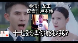 这地主，不要也罢！√