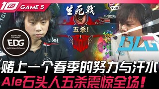 EDG ضد BLG: الطريق إلى MSI! رهان ربيعي شاق! ضربة مالفايت بنتاكيل من Ale تُصدم الجمهور! المباراة الخا
