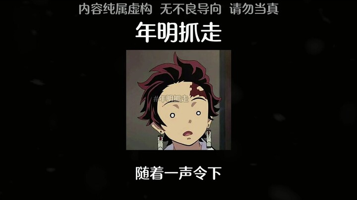 [All-Tanjiro] Tanjiro’s被抓, the whole squad launches a desperate raid on Infinity Castle—but when the