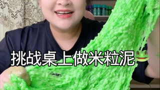 宝子点名想看米粒泥咱们在桌子上麻溜做一个嘿嘿