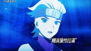 卡卡西在新时代的首秀 本来就缺蓝还被吸了查克拉