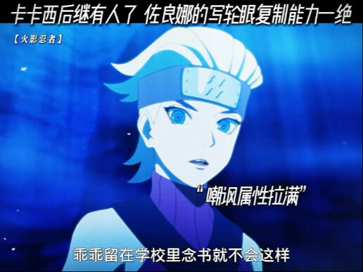 卡卡西在新时代的首秀 本来就缺蓝还被吸了查克拉