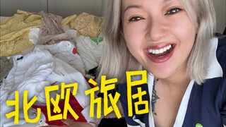 ฉันจะไปใช้ชีวิตที่ยุโรปเหนือแล้ว! มาช่วยฉันเก็บของกันเถอะ!