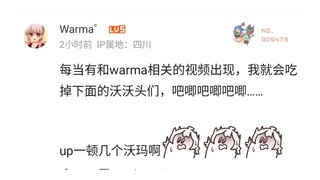 用沃玛的声音读评论！！！！【第一期】