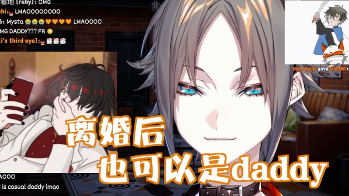 线下见面时一不小心当着Vox的面叫了爹地。。。【Mysta Rias】