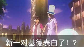 假如基德又装成小兰