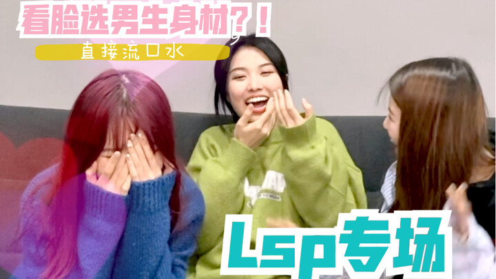 [Tantangan Pilihan Buta] "LSP wajib ditonton" Gue langsung lemes begitu lihat wajahnya, apalagi pas 