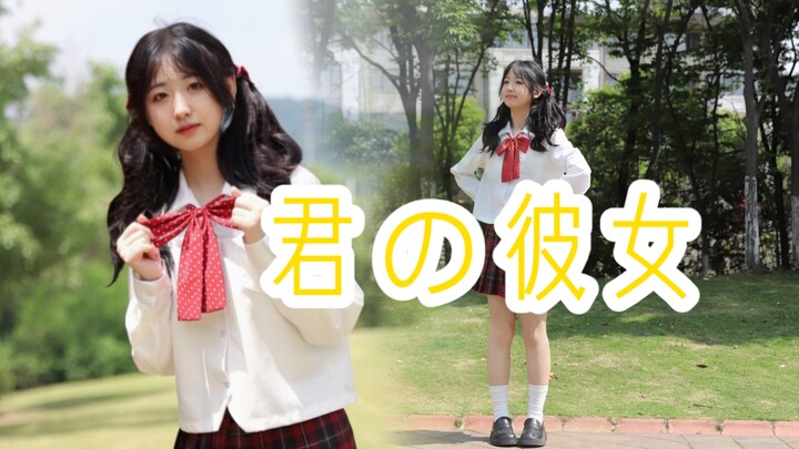 你的女友☆｜在努力成为你喜欢的类型〜（ゝ。∂）