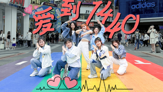 时代少年团(TNT) - 爱到1440 Dance Cover By 寻星驿站