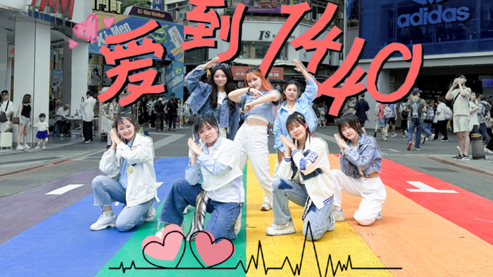 时代少年团(TNT) - 爱到1440 Dance Cover By 寻星驿站