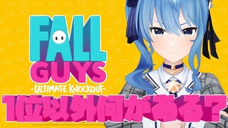 【Fall Guys】1位以外何がある?????(フラグ)【ホロライブ / 星街すいせい】