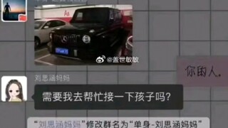 “来自大G的压迫感！”