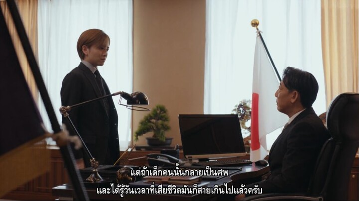 ฮิมิตสึ ตอนที่ 8