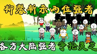 第17集：真香啊