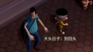 ⚡️大头儿子不要闹了⚡️