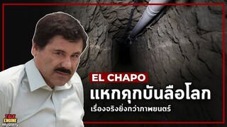 (เรื่องจริง!!!) ชายผู้นี้แหกคุกถึงสองครั้งติดต่อกัน