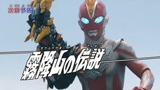 Ultraman Omega Episode 8 Preview
