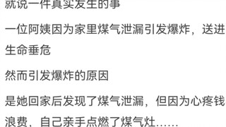 无知有多可怕？