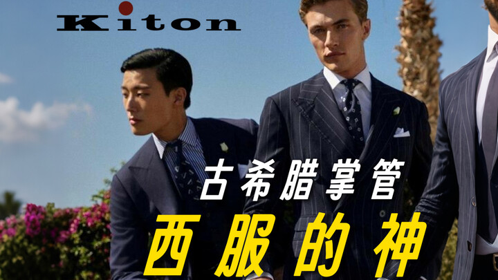 The ancient Greek god in charge of suits—1 suit for 1 Mercedes-Benz E300.