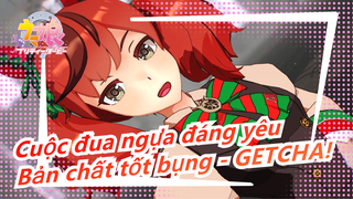 [Cuộc đua ngựa đáng yêu/MMD] Bản chất tốt bụng - GETCHA!