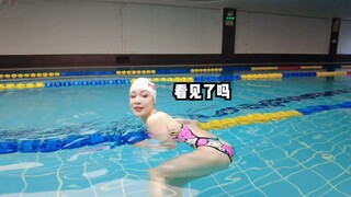 刚学会游泳的你该注意什么！知识点 不被淹！
