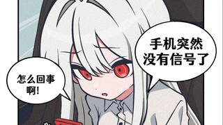 和妹妹在爆发僵尸末日里的同居生活#2