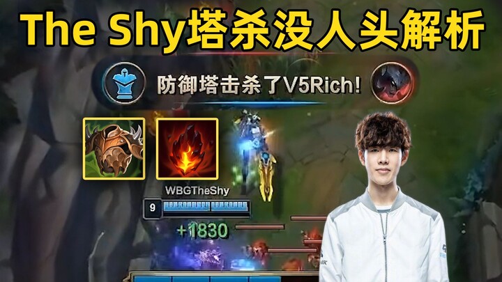 Shy’s Tower-K Head Explained: Mechanic or Bug? Forget the Molten Core—What’s the Guardian Helmet Eve