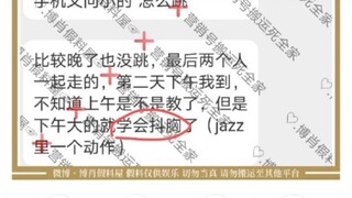 哥哥抖胸是弟弟教的 围观爱情 小丑竟然是我自己 呜呜呜