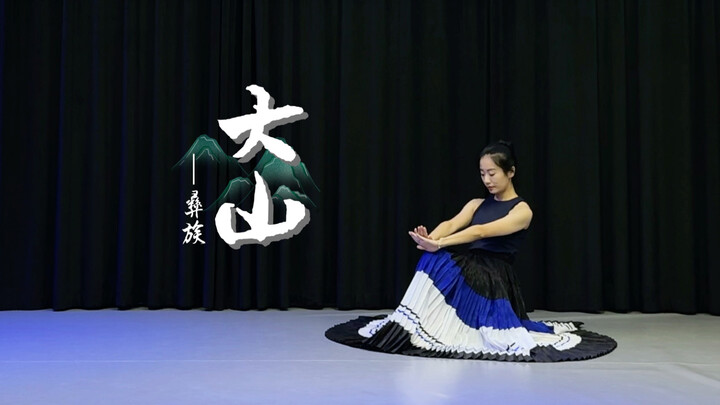 [การเต้นรำพื้นเมือง] Dashan·Yi丨ฉันถูกลมพัดแรงจนติดอยู่ที่นี่ โปรดเด็ดดอกโซมะให้ฉันแล้วจากไป