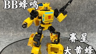 BB蜂鸣系列赛星大黄蜂