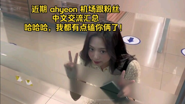 Khi ahyeon tình cờ gặp một anh chàng đi đường và mạnh dạn nói: “Có thể chụp chung với tôi một tấm ản