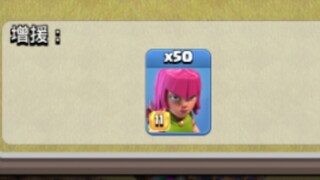 Enemy Gets the 50Archers