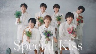 なにわ男子 - special kiss