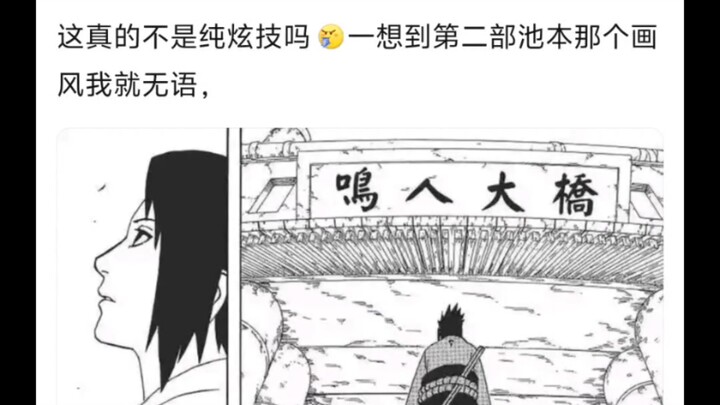 Kishimoto’s line art is so scary 🤷