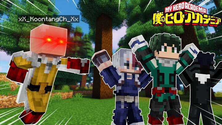 จะเป็นอย่างไร? เมื่อผมกลายเป็น ไซตามะ ไล่ตบบอสในโลก My Hero Academia! | Minecraft One Punch Man