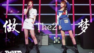 تعاون بين باو جينغ! العرض المحدود لمجموعة The2 التي تضم تشو جو آي وشو تسي يين لأغنية "الحلم"!