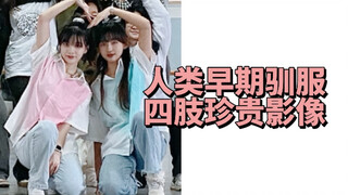 ｜日常｜感谢e舞成名让我认清自己的舞蹈水平