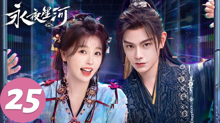 Vĩnh Dạ Tinh Hà - Tập 25 Vietsub