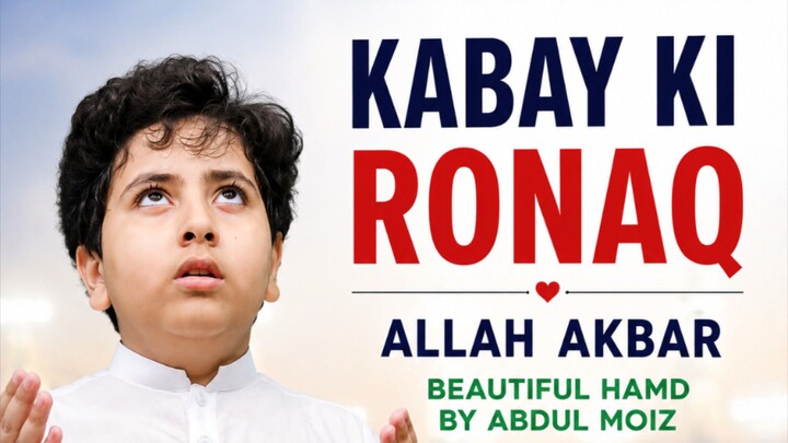 Kabay Ki Ronaq | Allah Akbar | Beautiful Hamd by Abdul Moiz