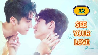 🇹🇼 [1.1.25] SEE YOUR LOVE | EPISODE 12