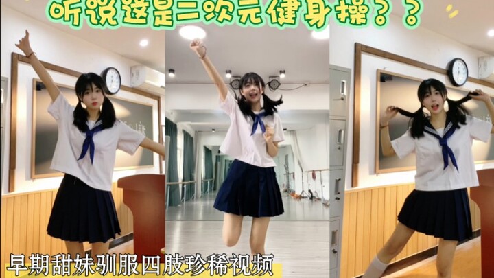 校园jk甜妹！！！【旺仔牛奶】