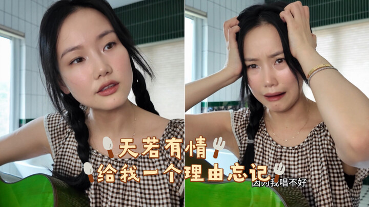 Let me softly sing a song by Ms. Huang Liling.