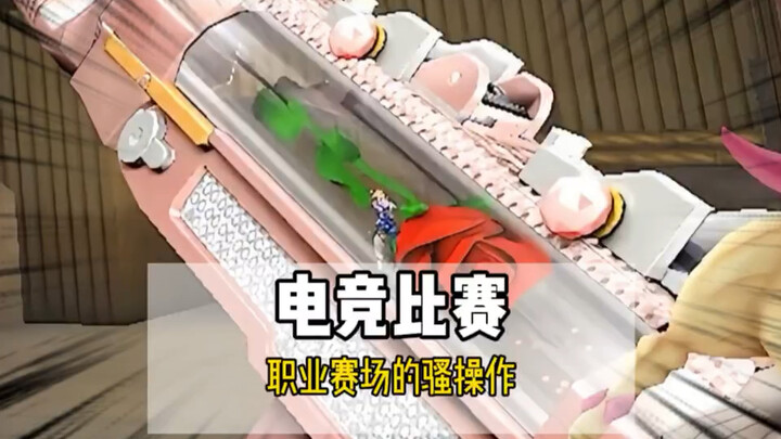 الحركات المذهلة للاعبين المحترفين في ساحة المنافسة!