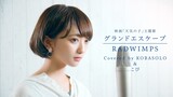 【天気の子】グランドエスケープ / RADWIMPS(Arrange Covered by コバソロ & こぴ)